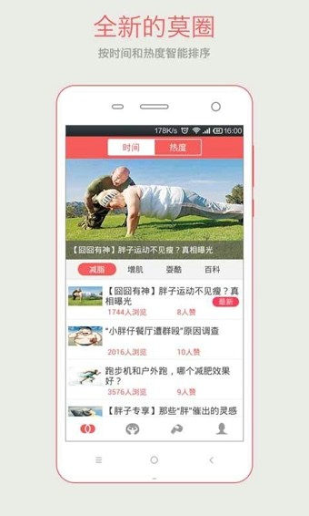莫比健身app下载-莫比健身安卓版下载v3.3.2