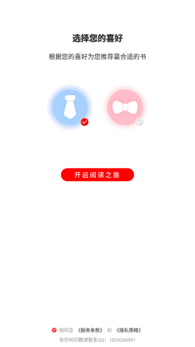 思元小说app下载-思元小说安卓版下载安装v1.6.3