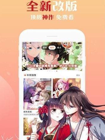 佐梦漫画app下载-佐梦漫画安卓版下载v1.0