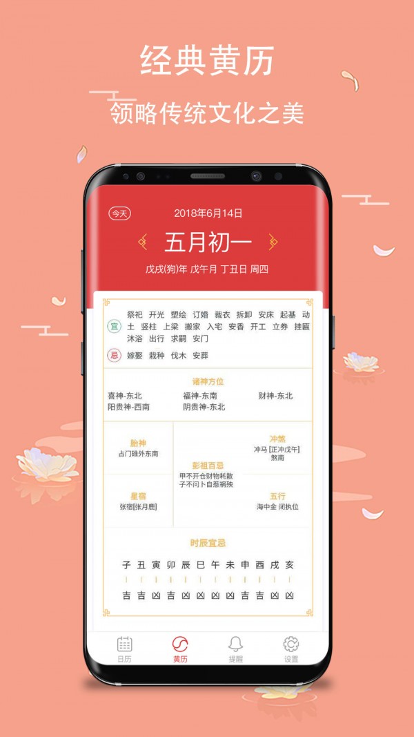 年云日历app下载-年云日历安卓版下载v1.0.1