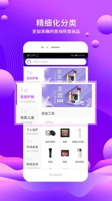涞享生活跨境商城app安装入口-涞享生活零售购物apk最新下载v3.3.6