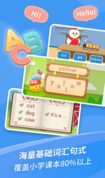 哈啰儿童英语app安装入口-哈啰儿童英语学习教育apk最新下载v1.0.1