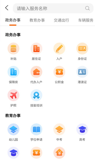 石家庄本地宝app下载-河北疫情最新消息石家庄本地宝软件下载v1.6.0