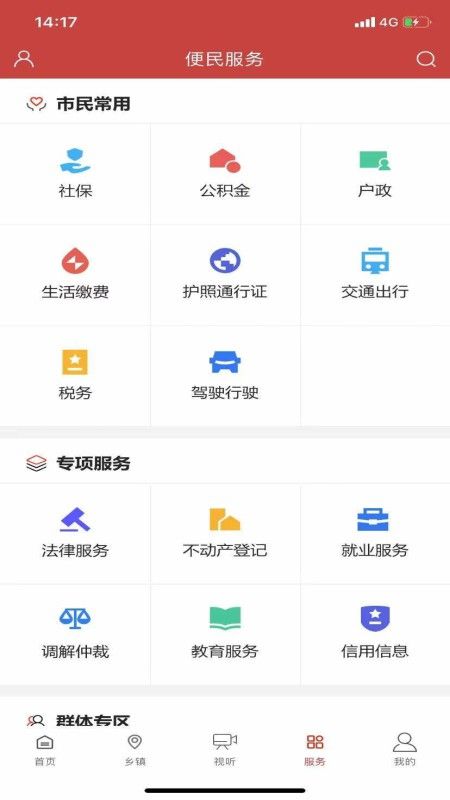 梅县发布app下载-梅县发布融媒体发布apk最新地址入口v3.0.5
