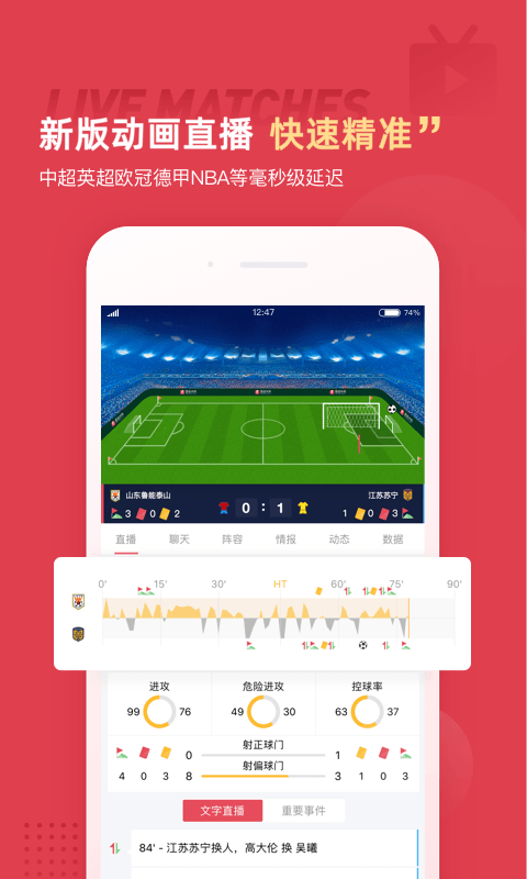 雷速体育app下载-雷速体育赛事观看平台安卓版下载v2.6.3.9051218