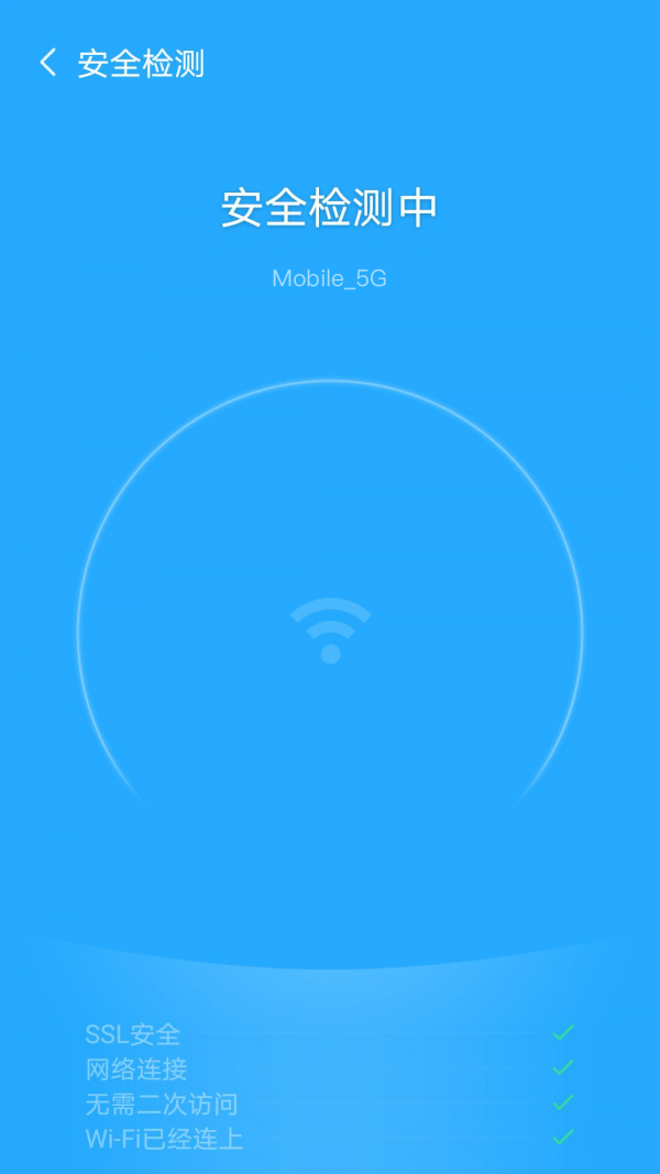 欢乐WiFiapp下载-欢乐WiFi网络安全连接安卓版下载v6.2.1