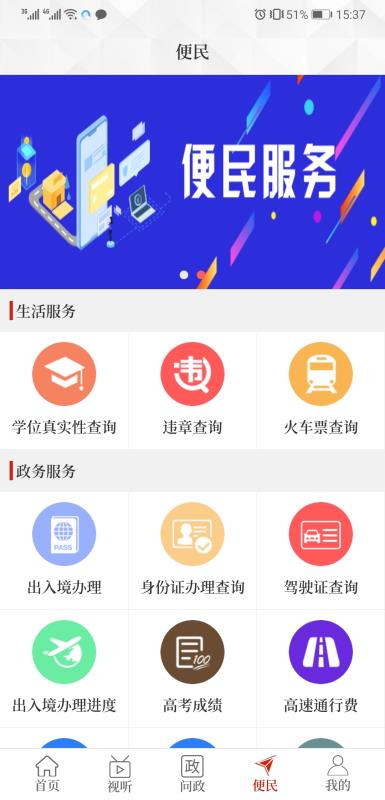 云上兰考app下载-云上兰考本地生活服务软件安卓版下载v2.1.1