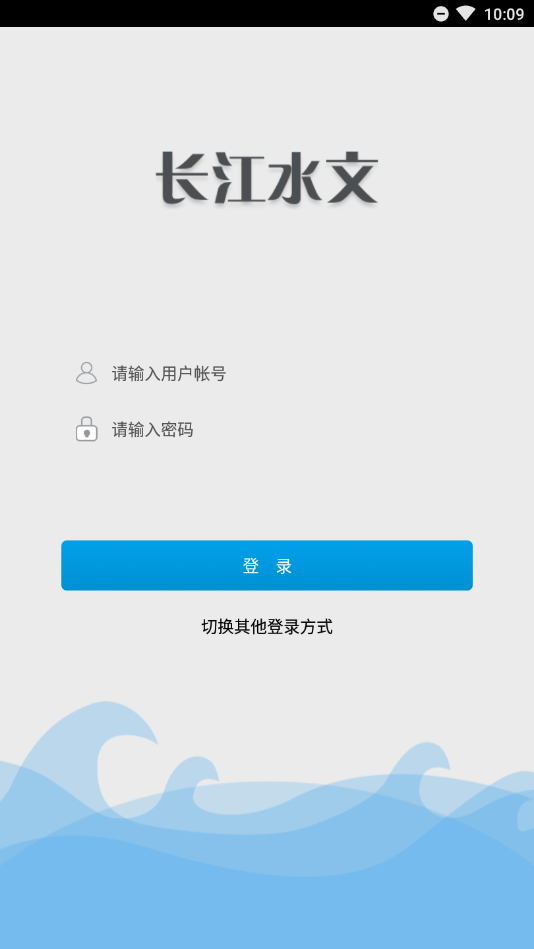 长江水文app安卓版下载-长江水文24小时不间断向用户推送长江水位相关信息下载v3.7.7