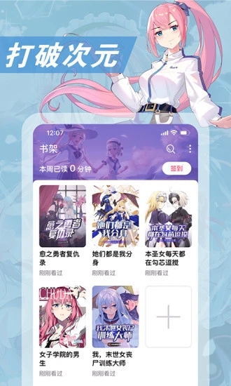 次元姬小说app下载-次元姬小说v3.3.1 安卓版