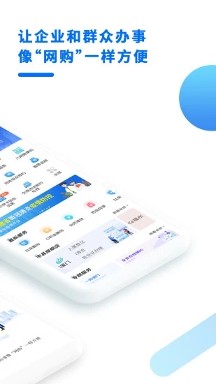 福建闽政通健康码下载-闽政通app八闽健康码v3.4.9 官方版