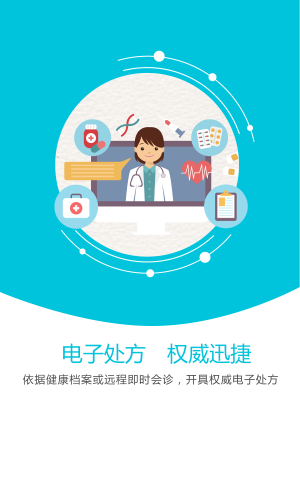 感动医疗安卓版手机下载-感动医疗appv1.0.22 最新版