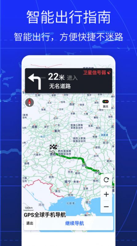 GPS全球手机导航软件下载,GPS全球手机导航软件下载最新版 v1.0