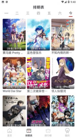 ELFun官方下载,ELFun动漫app下载官方 v4.0.0