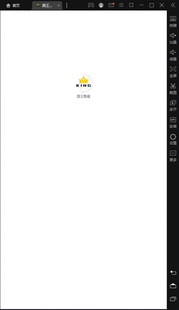 国王数藏app下载,国王数藏app官方版 v1.0.0