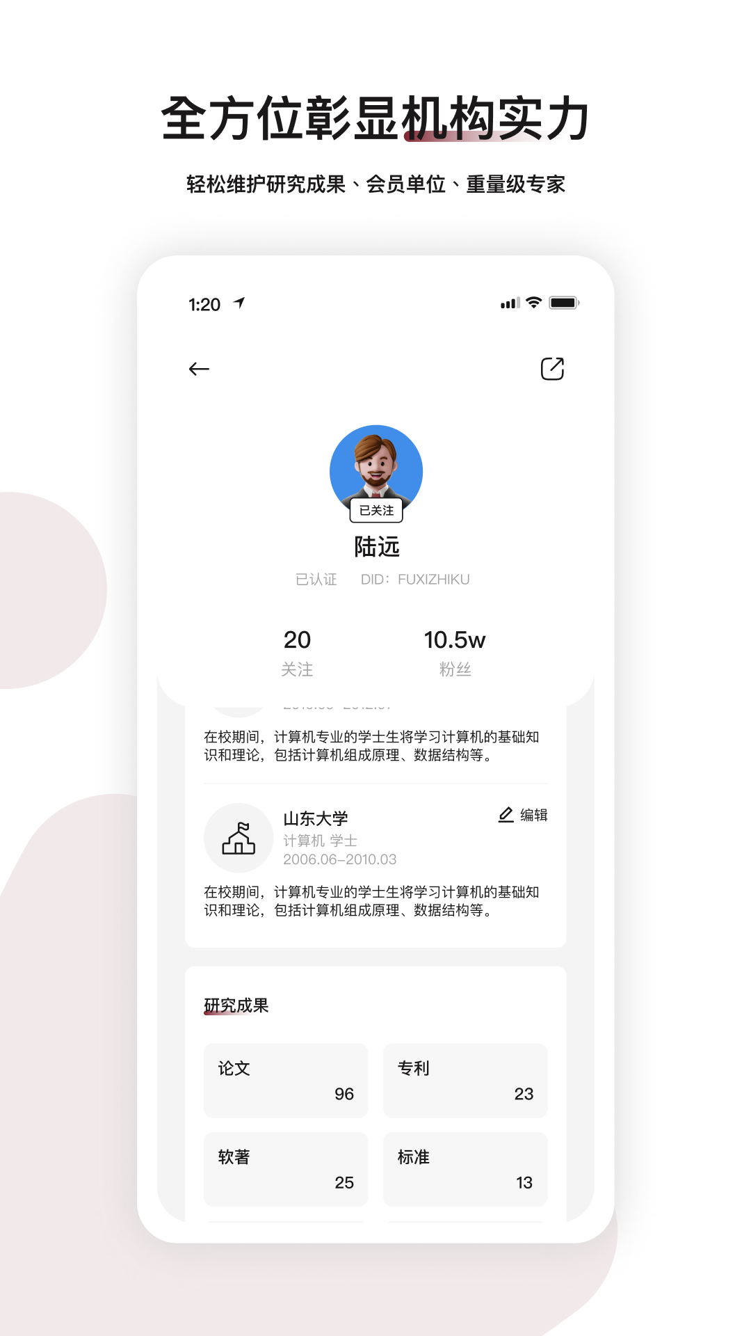 伏羲知库app手机版-伏羲知库v1.0.0 安卓版