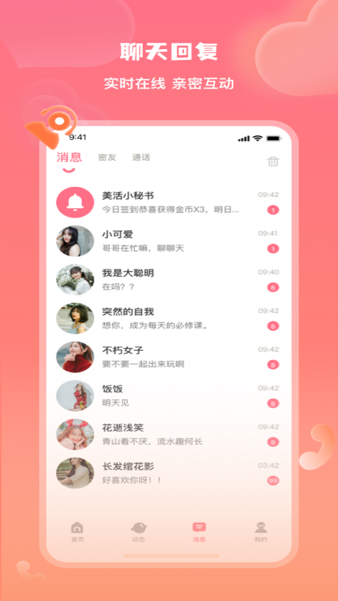 美活app下载手机版-美活v1.0.9.0 安卓版