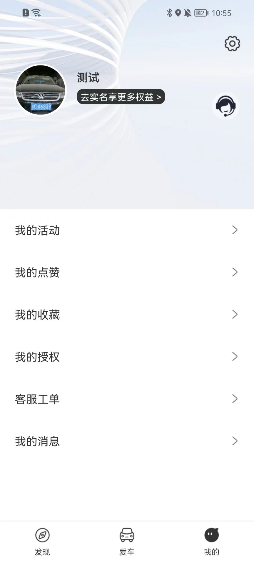 交信车联app下载,交信车联汽车服务app最新版 v1.0.14