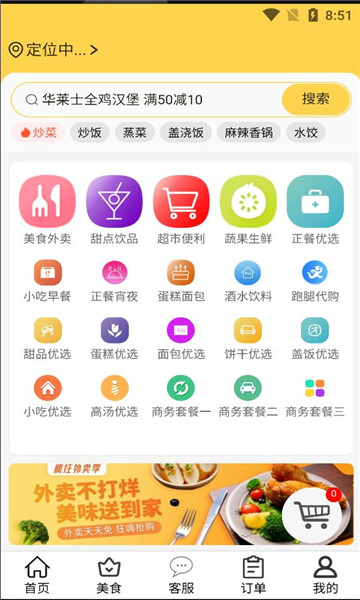 磨丁通app下载,磨丁通外卖app官方版 v1.0.29