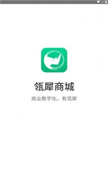 瓴犀商城app下载-瓴犀商城v2.4.2 手机版