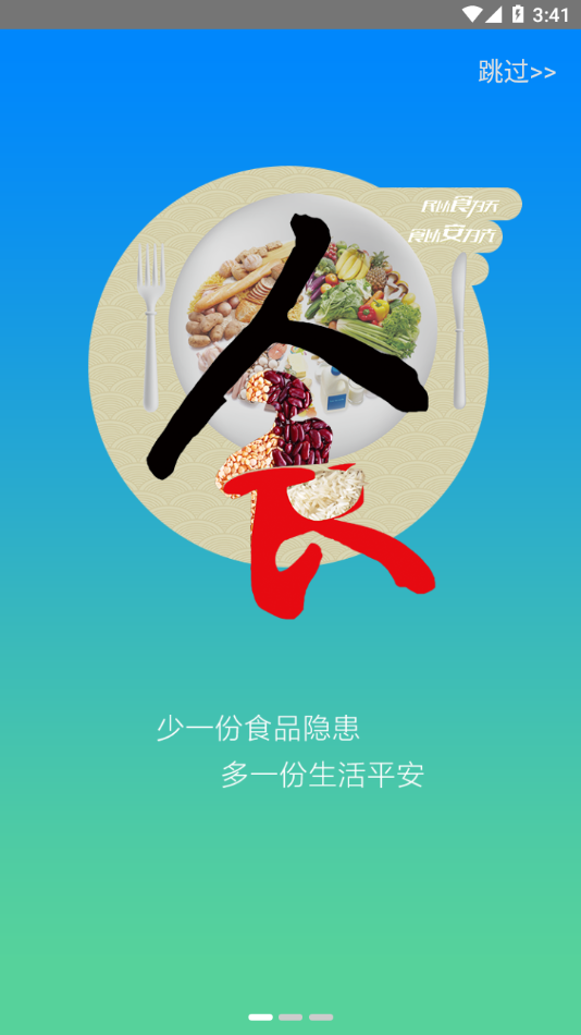 豫食考核app下载官方最新版本-豫食考核app下载v2.0.9 安卓版