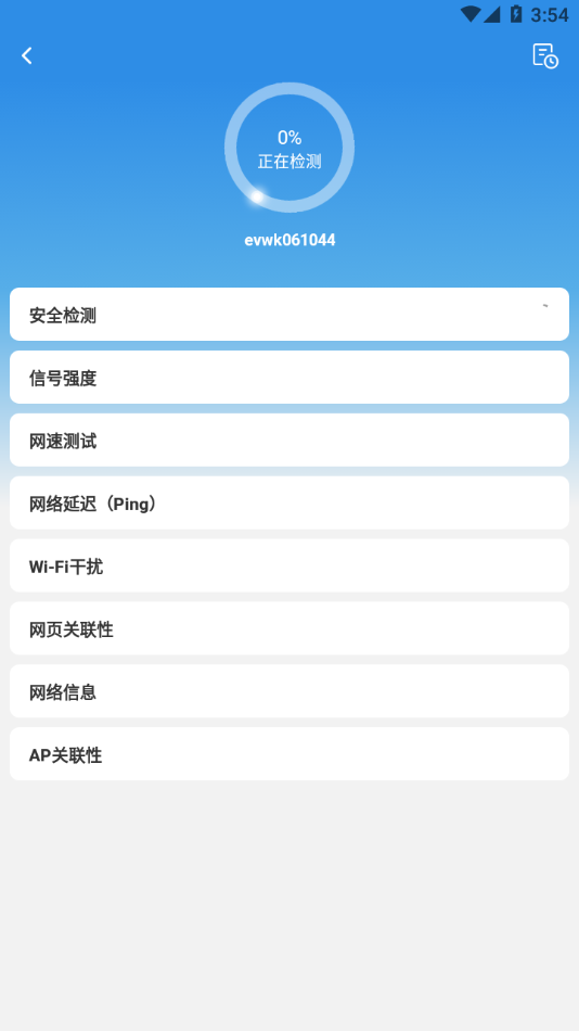 TP-LINK网络百宝箱官方下载-网络百宝箱appv2.0.10 最新版