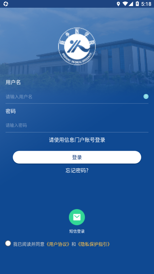 i新医app安卓下载最新版-i新医appv2.1.8 官方版