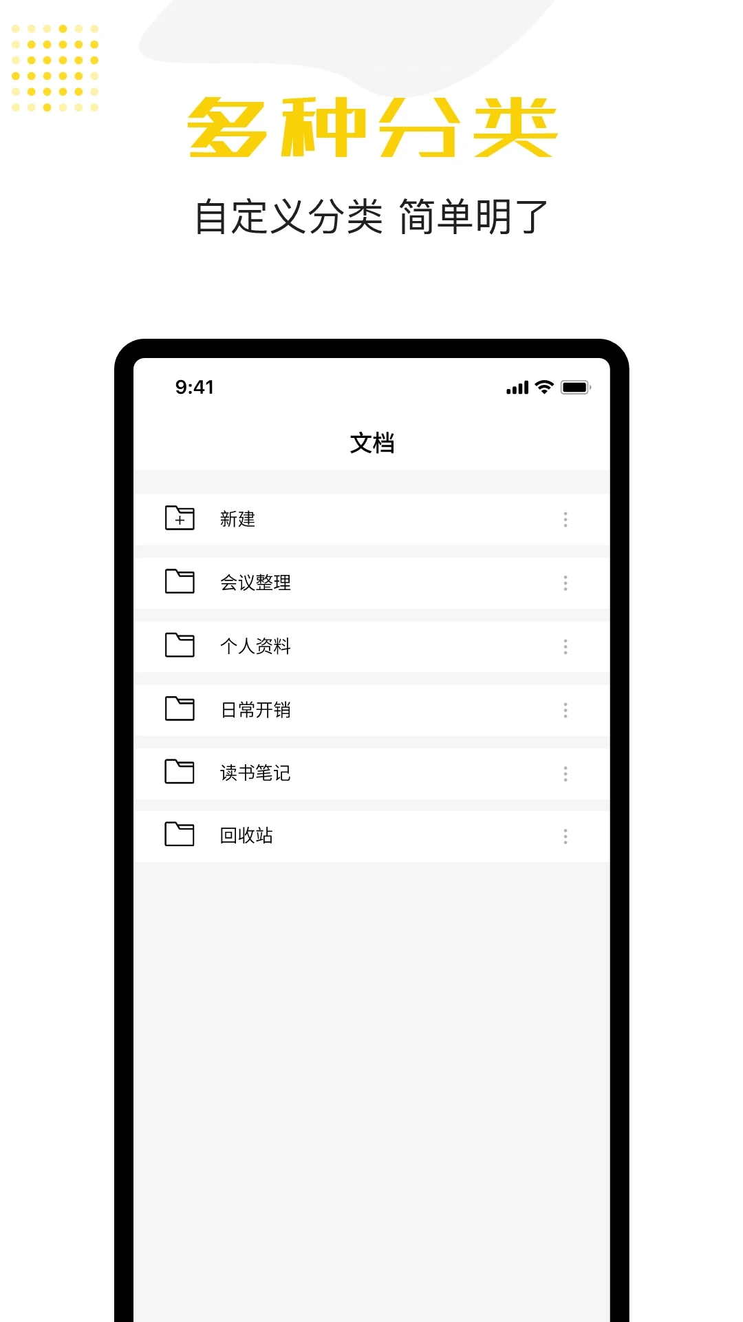 记事本app安卓下载-记事本下载安装v1.0.0 最新版