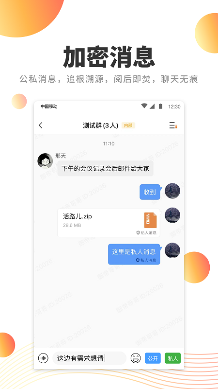 橙讯app下载-橙讯v4.5.0 官方版