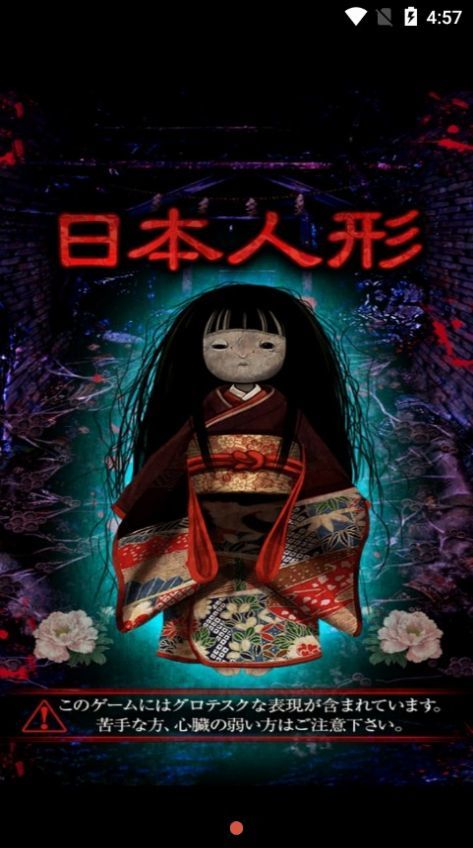 日本人形手游下载-日本人形安卓版免费下载v1.0.3