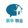 崇华物业影视app下载,崇华物业影视app最新版 v1.0