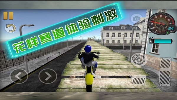 骑手在行动手游下载-骑手在行动安卓版免费下载v1.0.2