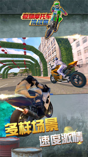 极限摩托车挑战赛手游下载-极限摩托车挑战赛免费安卓版下载v1.0.2