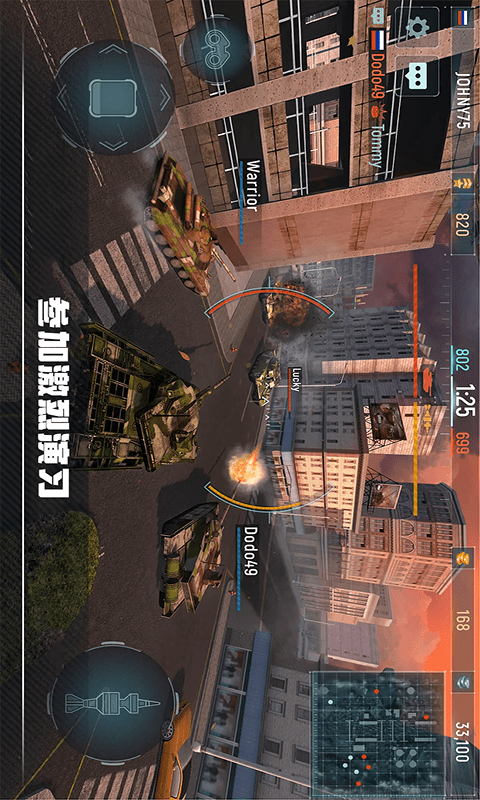装甲坦克战争游戏下载-装甲坦克战争安卓版战争游戏下载v1.0