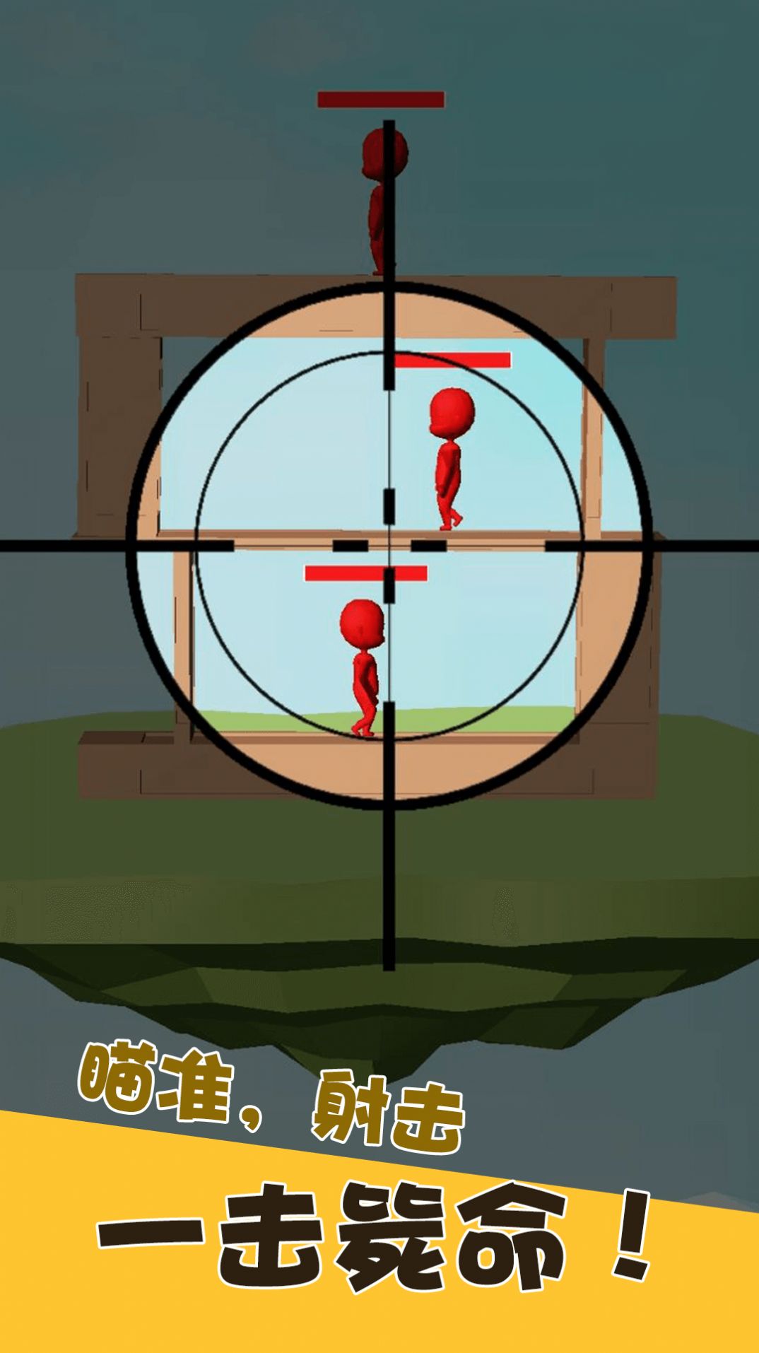 狙击训练场游戏下载-狙击训练场安卓版射击游戏下载v1.0.0