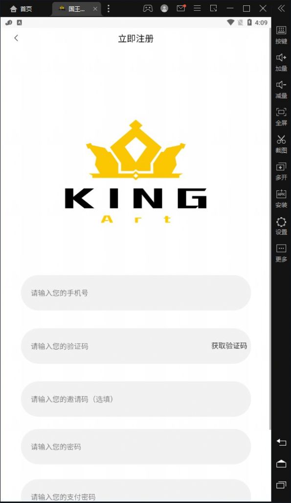 国王数藏app官方版图片1