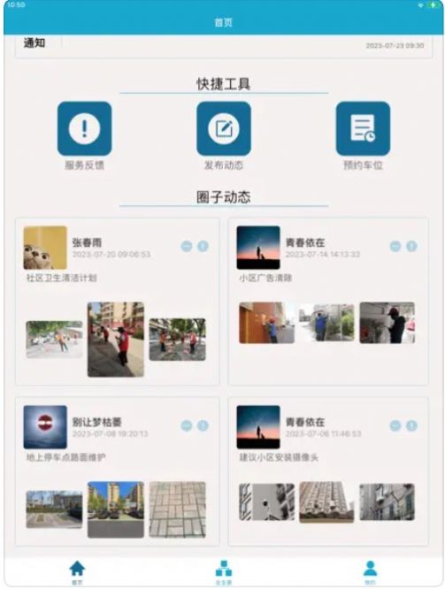 崇华物业影视app最新版图片1