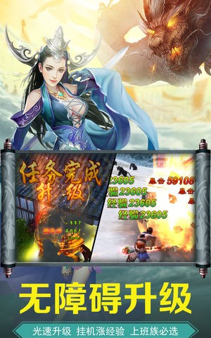 剑道仙语情缘游戏下载-剑道仙语情缘安卓版下载v1.0.0