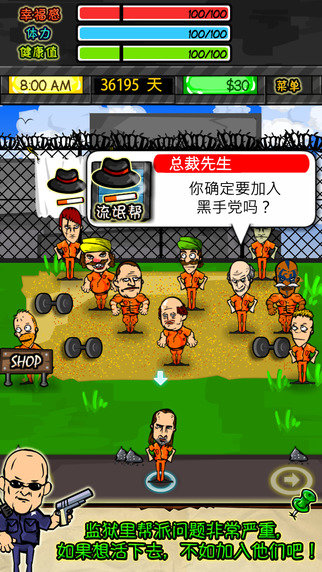 监狱人生RPG游戏下载-监狱人生RPG安卓版下载v1.3.8
