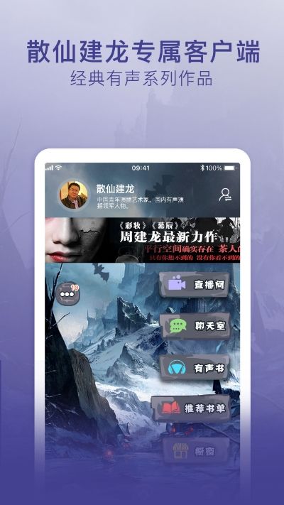 散仙建龙app下载-散仙建龙安卓版下载v1.0.4