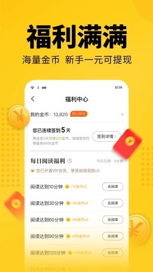 采柳小说免费版app下载-采柳小说免费海量不收费小说阅读下载v1.0.6
