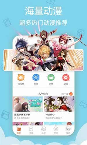 晨阳漫画免费版app下载-晨阳漫画去广告免费版最新下载v1.0.8.2