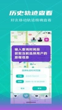 千里寻TA安卓版app下载-千里寻TA最新手机版（定位分享）下载v1.0.0