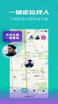 千里寻TA安卓版app下载-千里寻TA最新手机版（定位分享）下载v1.0.0