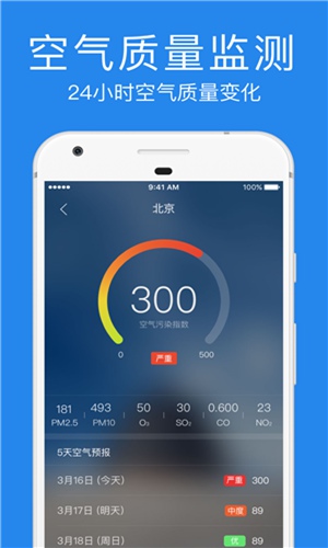 鲨鱼天气预报app下载-鲨鱼天气预报智能在线天气预报系统安卓版下载v1.2.2