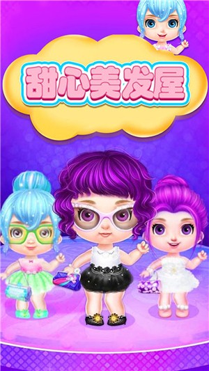 甜心美发屋安卓版游戏下载-甜心美发屋免费中文和谐版手游下载v1.0