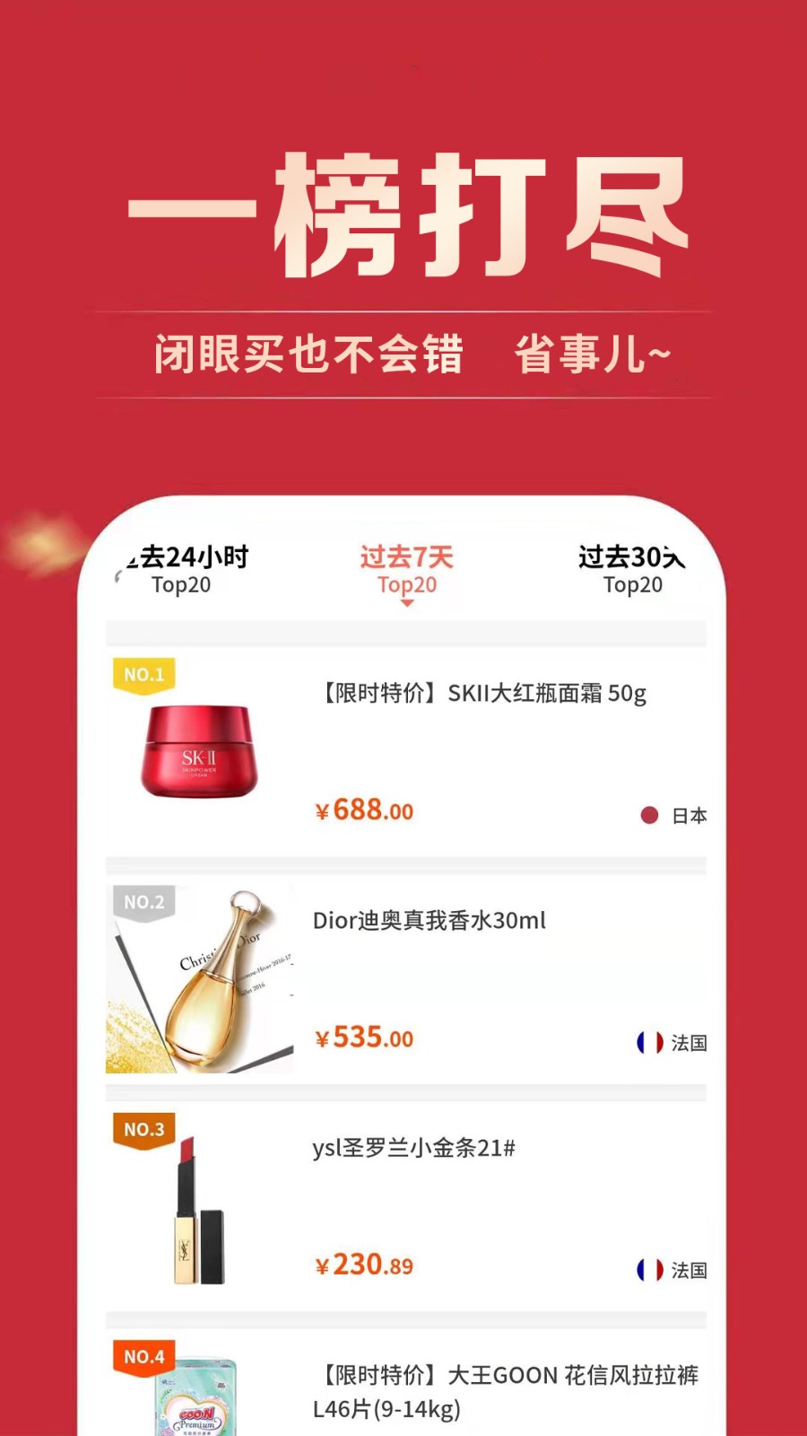 买东买西app下载-买东买西优惠购物软件安卓版下载v1.2.9