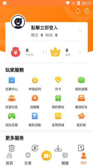 维游互娱app下载-维游互娱娱乐游戏盒子在线玩安卓版下载v1.3