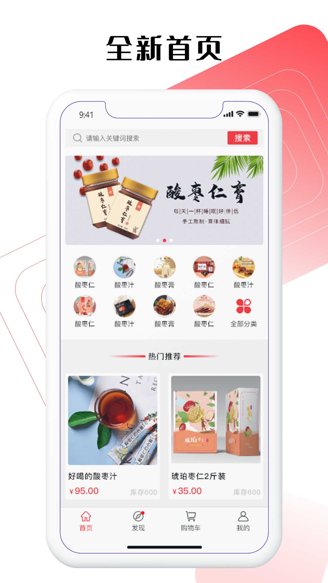 安梦优品app下载-安梦优品精选优惠商品购物平台安卓版下载v1.1.1