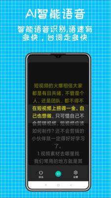快鱼提词器app安卓版下载-快鱼提词器悬浮超大屏提词下载v1.0.0