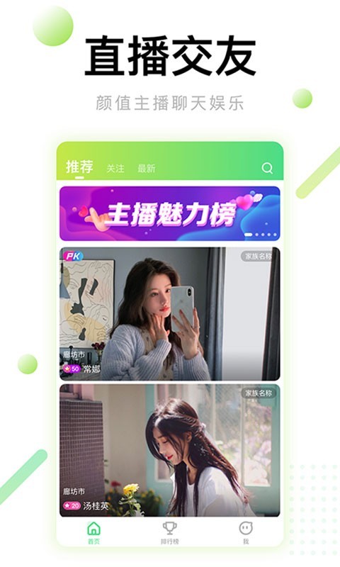 绿巨人直播app免费v3.0.3每天三次huawei破解版